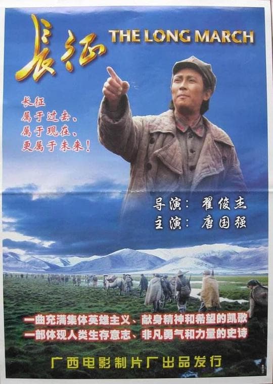 Chang Zheng