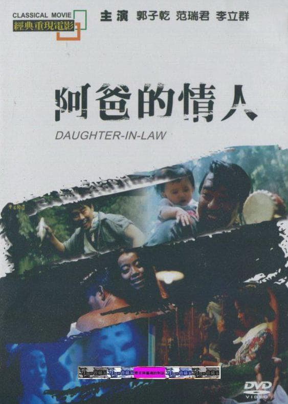A ba de qing ren
