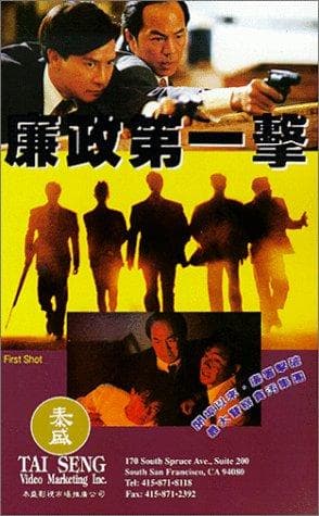 Lim jing dai yat gik
