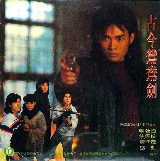 剑霸天下
