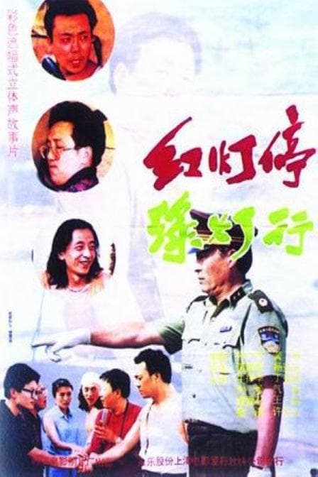 Da zuo deng xiang you zhuan