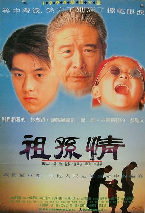 Zu sun qing
