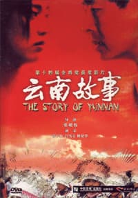 Yun Nan qiu shi