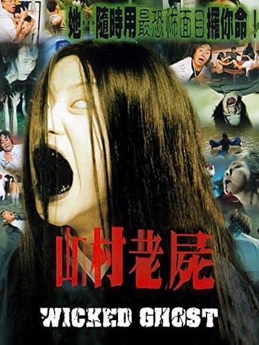 San chuen liu see