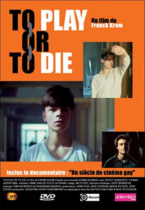 玩，或者死