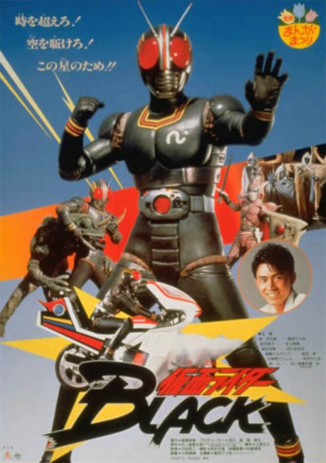 Kamen Rider Black: Hurry to Onigashima