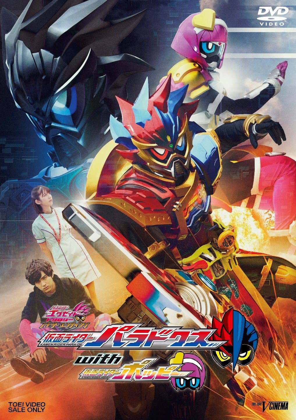 Kamen Rider Ex-Aid Trilogy: Another Ending - Kamen Rider Para-DX with Poppy