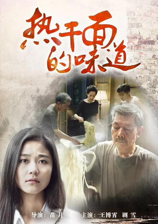 Re gan mian de wei dao