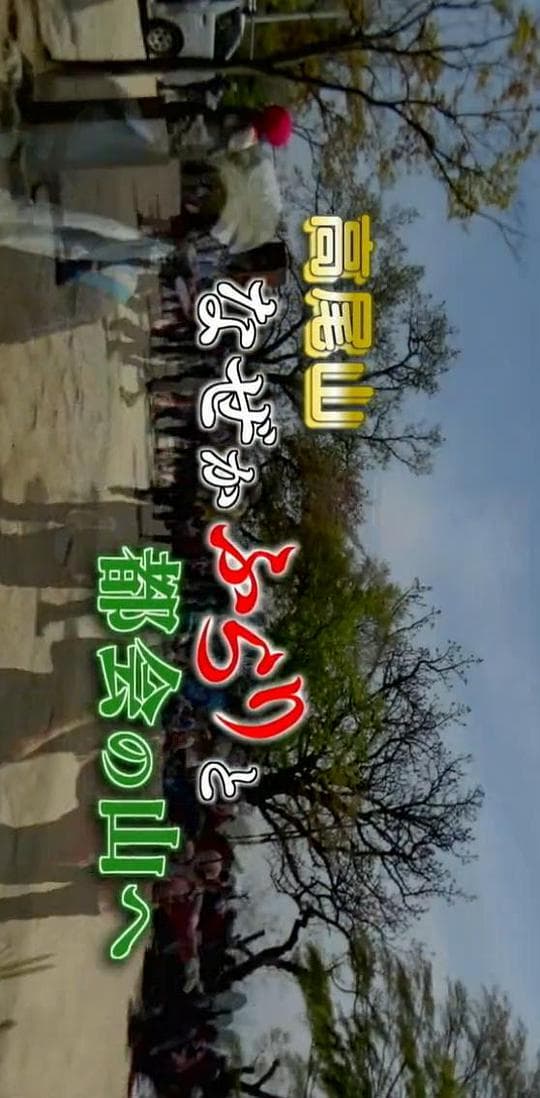 纪实72小时 高尾山 为什么要去往都市中的高山