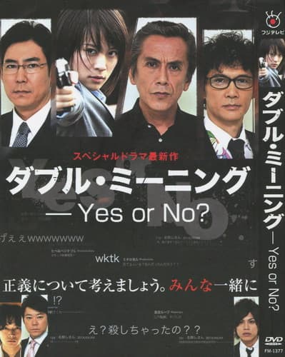 Double Meaning: Yes or No?