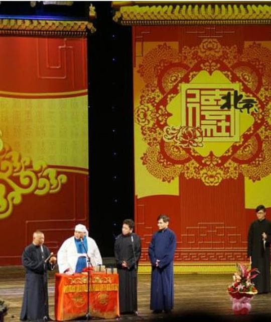 德云社辛卯岁末封箱庆典 2012