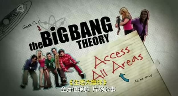 The Big Bang Theory: Access All Areas