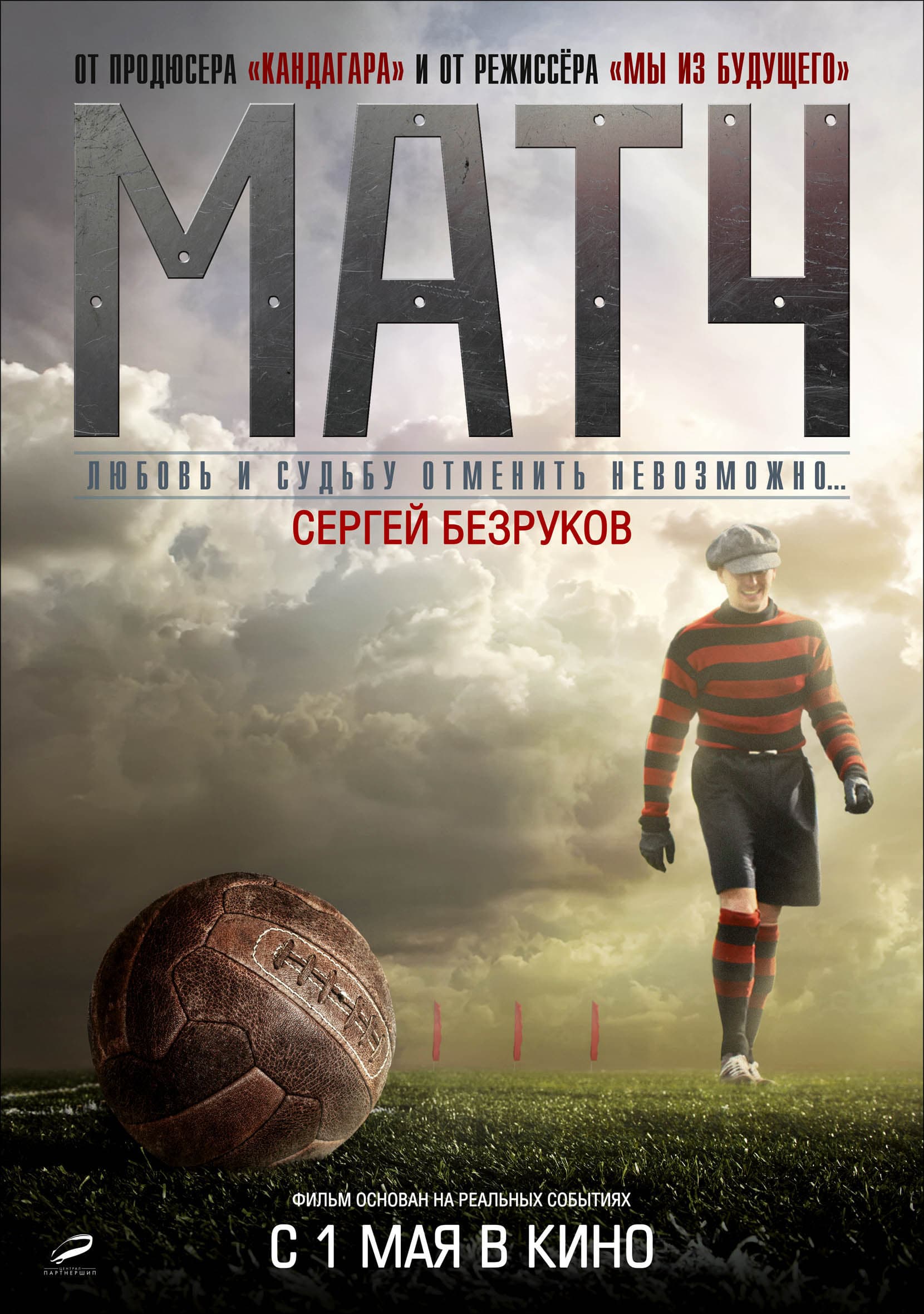 Match