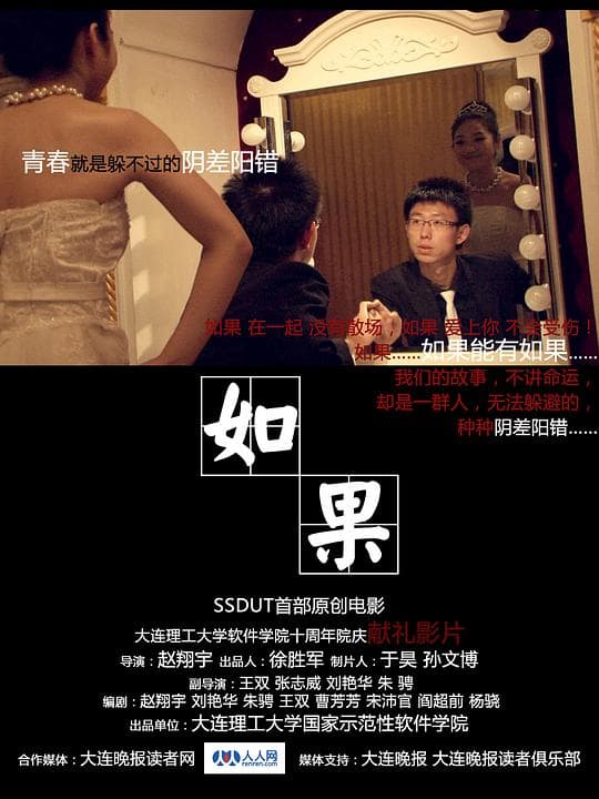 如果