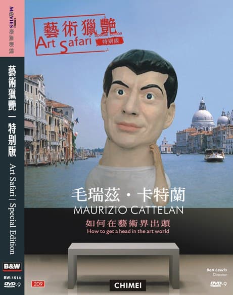 艺术猎艳——如何在艺术界出头