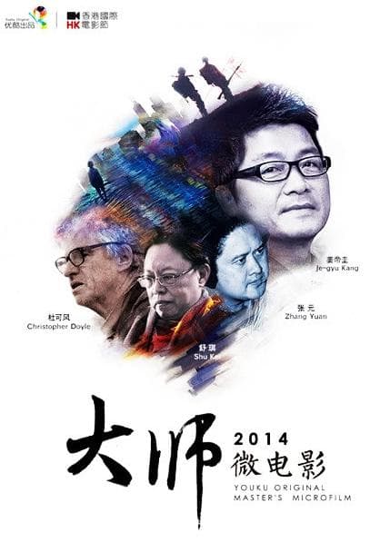 美好2014