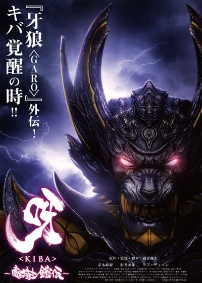 Kiba: Ankoku kishi gaiden