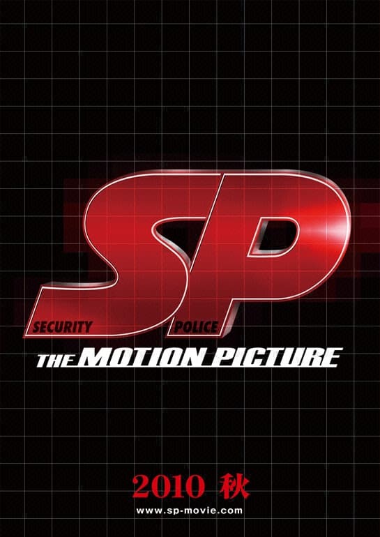 SP: The Motion Picture I