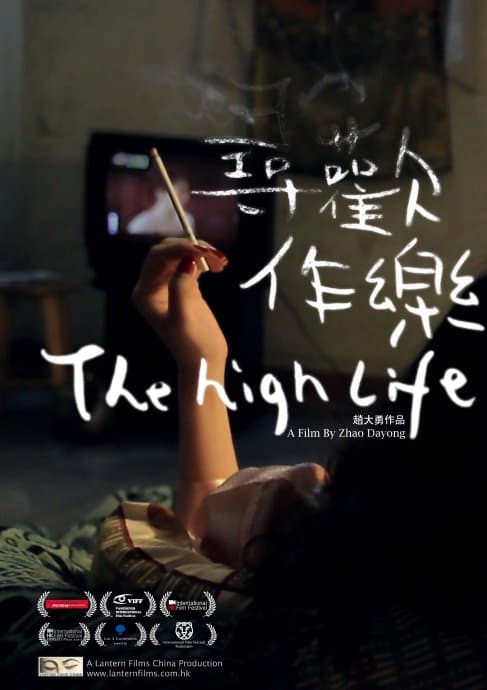 The High Life