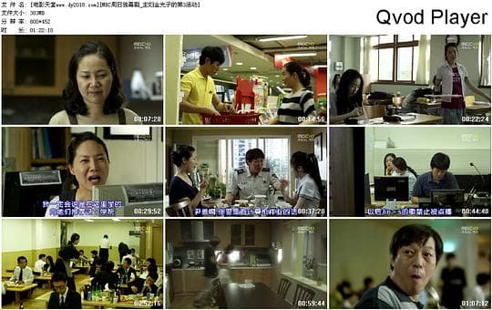 主妇金光子的第三活动