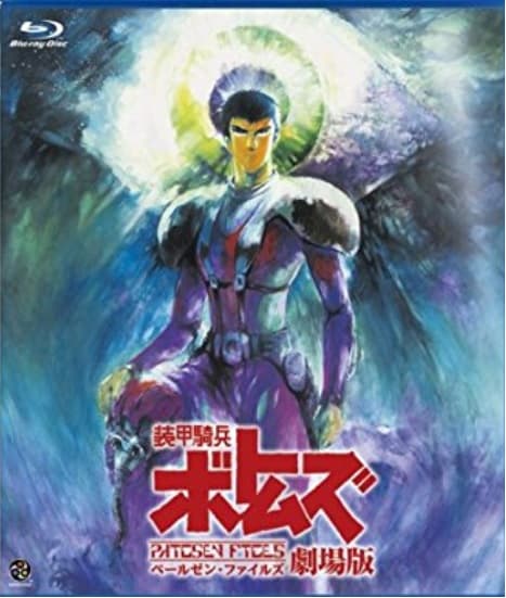 Soukou Kihei Votoms: Pailsen Files Movie