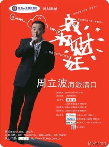我为财狂