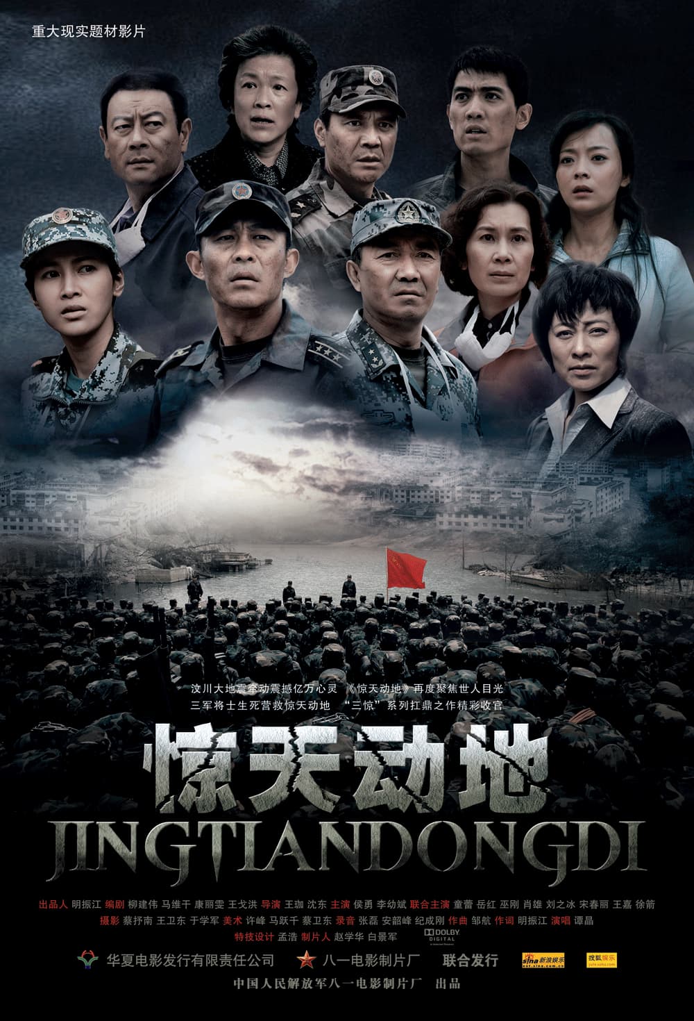 Jing tian dong di