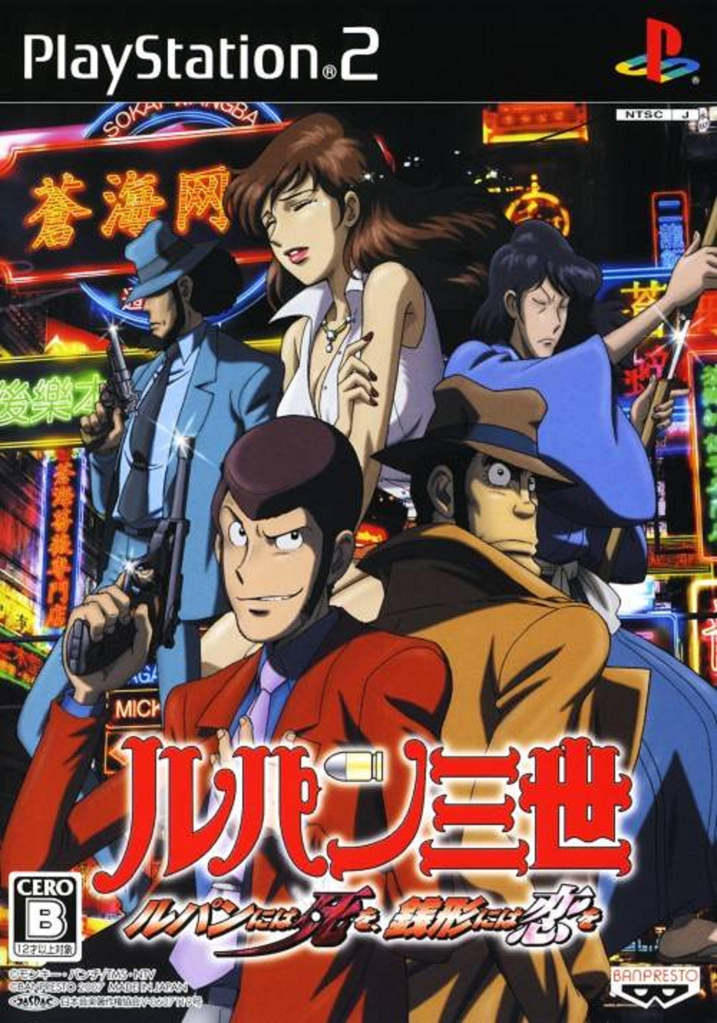 Lupin III: Lupin Is Dead, Zenigata Is in Love