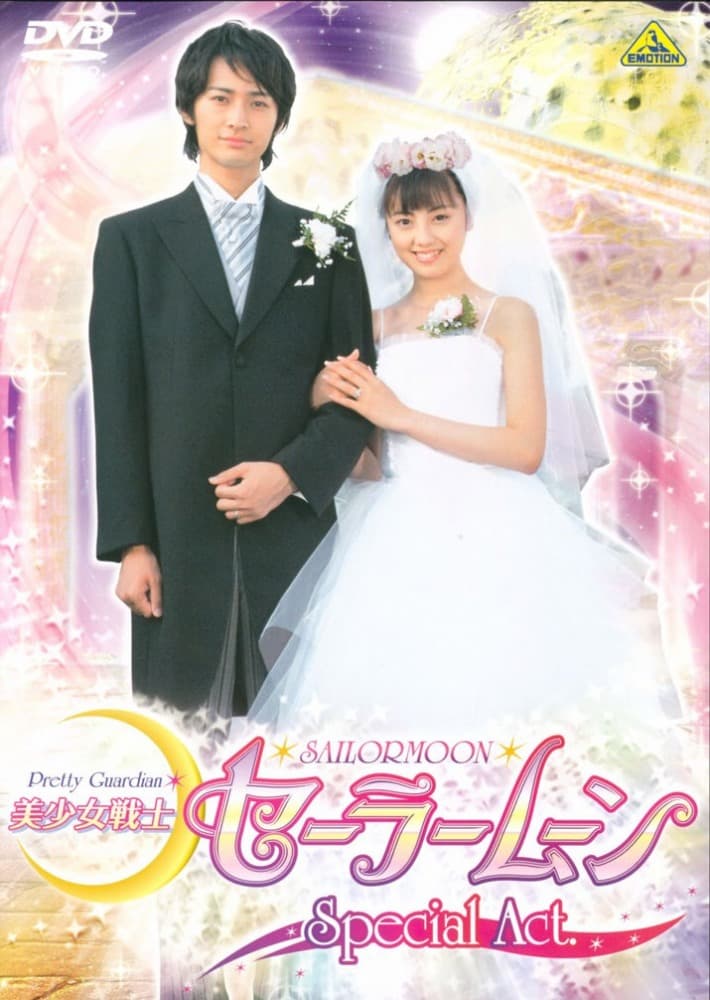 Pretty Guardian Sailor Moon: Special Act.