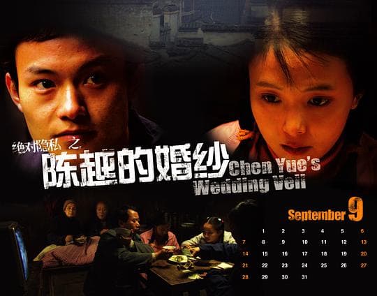 陈越的婚纱