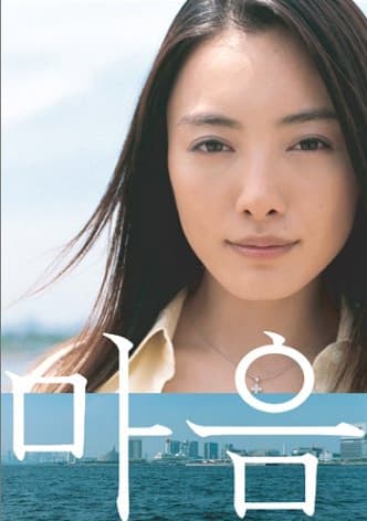 Tokyo wankei: Destiny of love
