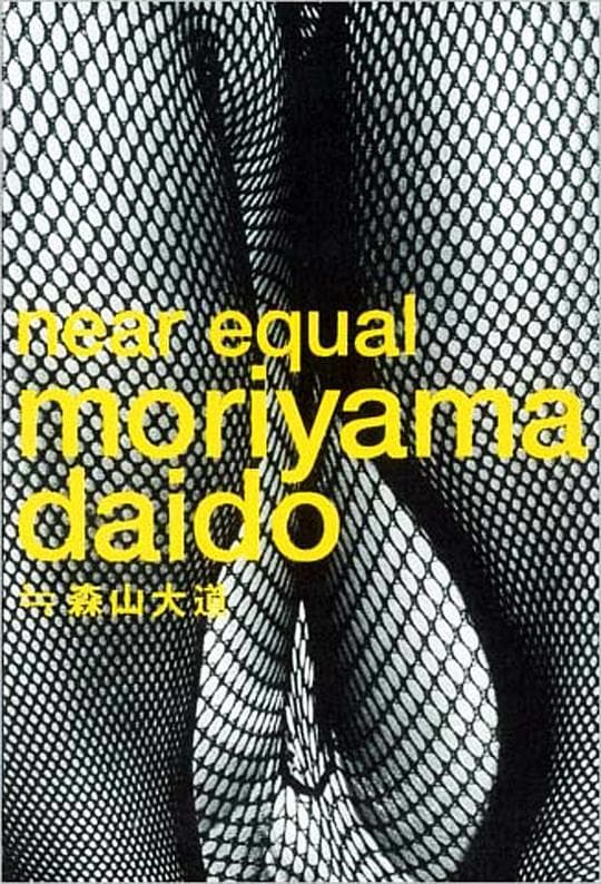 Near Equal 森山大道