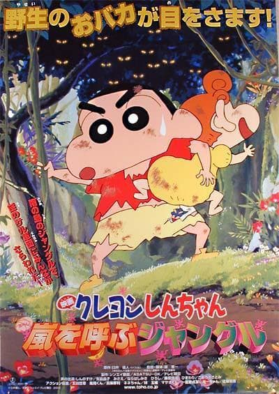 Keriyon Shin-chan: Oh, I'm Sorry!