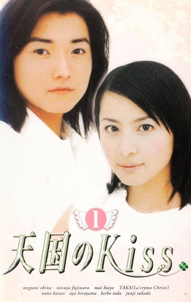 Tengoku no kiss