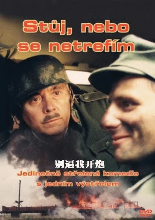 别逼我开炮