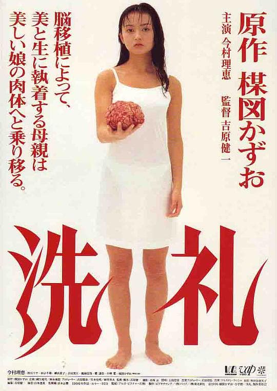 洗礼
