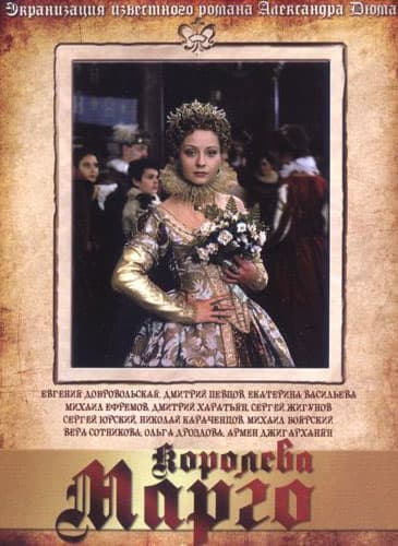 Koroleva Margo