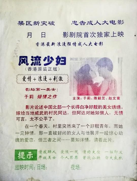 绣绣和她的男人