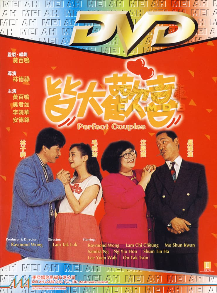 Jie da huan xi