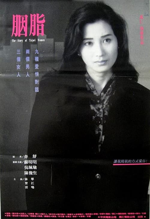 Yan zhi