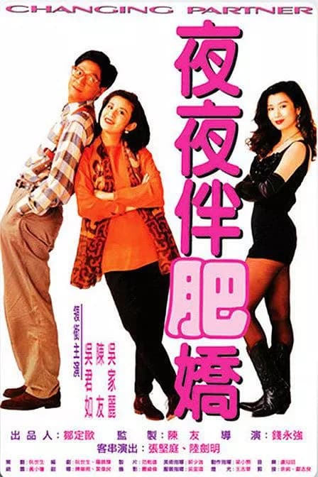 Ye ye ban fei jiao
