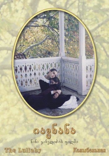 Iavnana