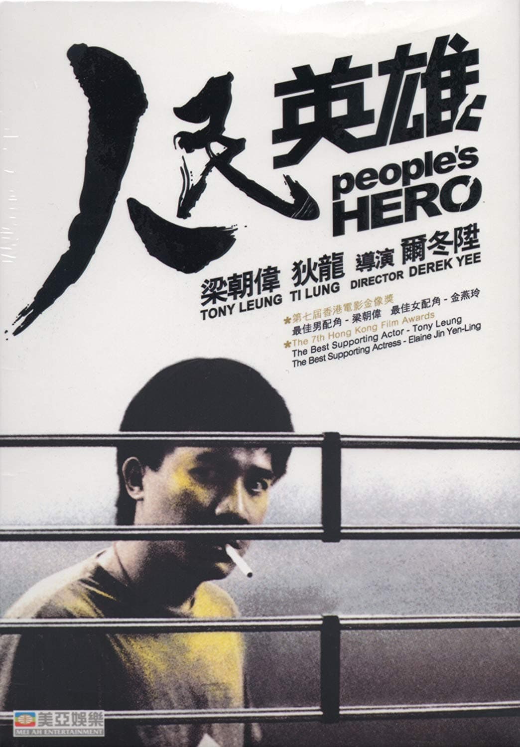 People's Hero