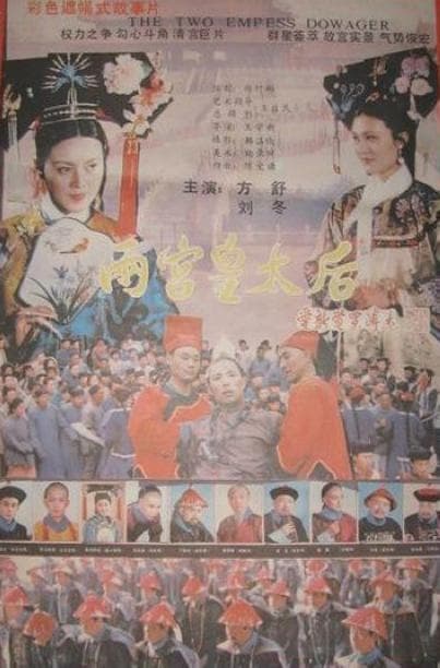 Empress's Story