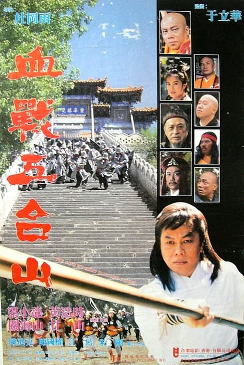 Ru lai ba gua gun