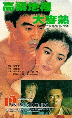 Gao liang di li da mai shou