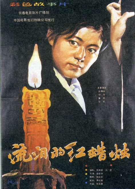 The Red Candle That Is Shedding Tears