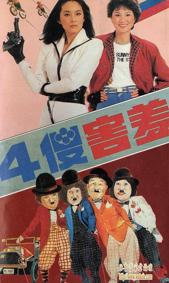 四傻害羞