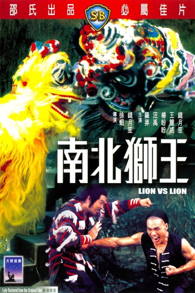 Roar of the Lion