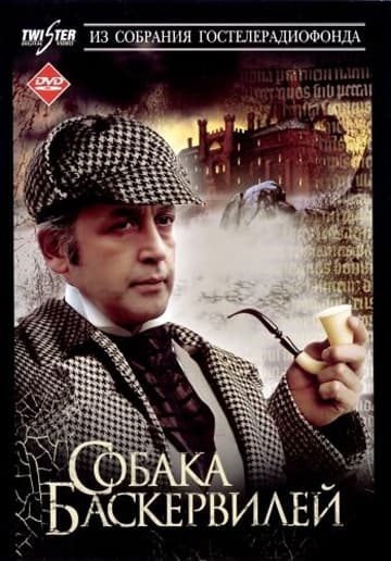 The Adventures of Sherlock Holmes and Dr. Watson: The Hound of the Baskervilles